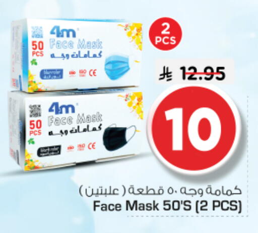 available at Nesto in KSA, Saudi Arabia, Saudi - Riyadh