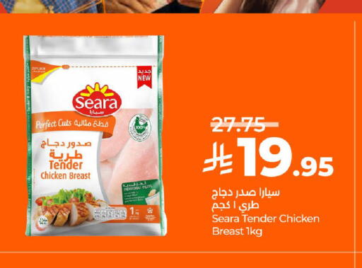 available at لولو هايبرماركت in مملكة العربية السعودية, السعودية, سعودية - الخرج