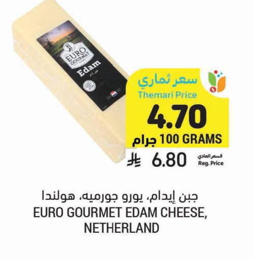 available at أسواق التميمي in مملكة العربية السعودية, السعودية, سعودية - المدينة المنورة