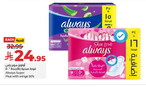 available at LULU Hypermarket in KSA, Saudi Arabia, Saudi - Al Hasa