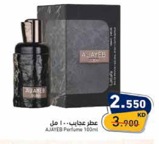 available at  رامز in الكويت - محافظة الأحمدي