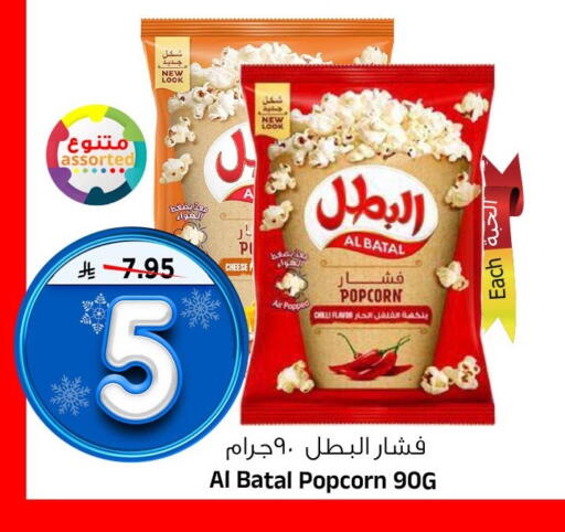 available at المدينة هايبرماركت in مملكة العربية السعودية, السعودية, سعودية - الرياض