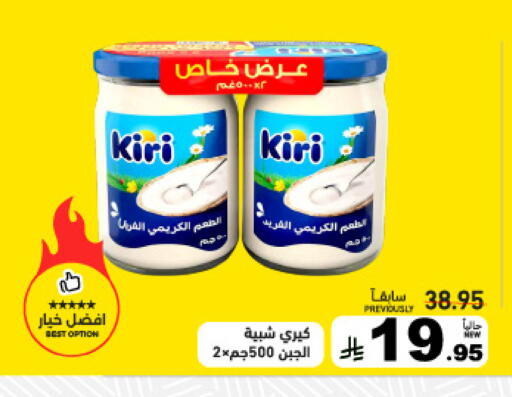 available at أسواق رامز in مملكة العربية السعودية, السعودية, سعودية - حفر الباطن