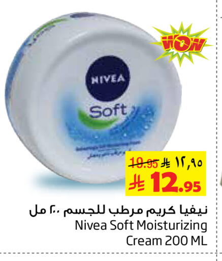 available at Layan Hyper in KSA, Saudi Arabia, Saudi - Al Khobar