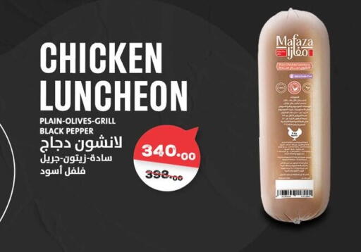 Pepper available at فتح الله in Egypt - القاهرة