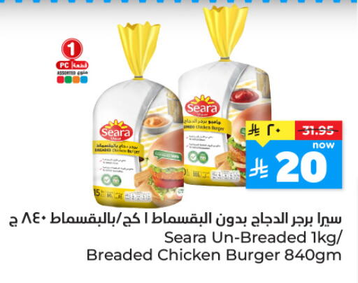 available at هايبر الوفاء in مملكة العربية السعودية, السعودية, سعودية - مكة المكرمة