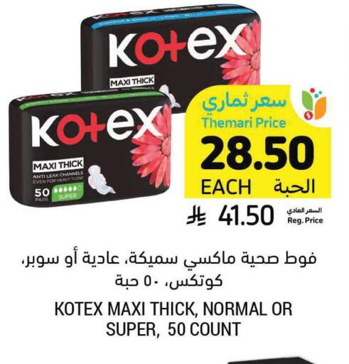 available at Tamimi Market in KSA, Saudi Arabia, Saudi - Unayzah