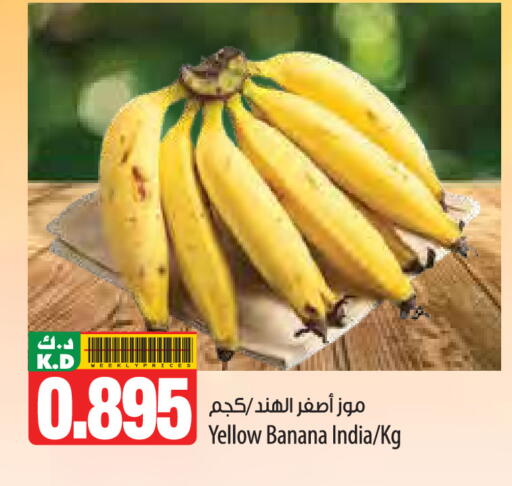 Banana Mango available at Mango Hypermarket  in Kuwait - Ahmadi Governorate