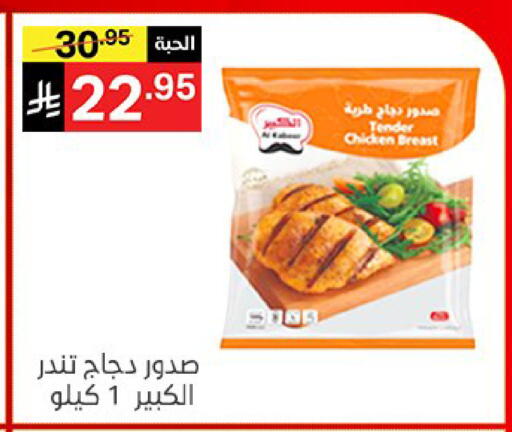 available at Noori Supermarket in KSA, Saudi Arabia, Saudi - Mecca