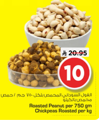available at Nesto in KSA, Saudi Arabia, Saudi - Al Majmaah