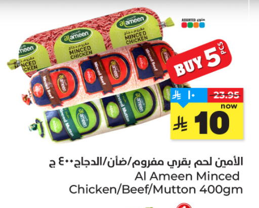 available at Hyper Al Wafa in KSA, Saudi Arabia, Saudi - Jeddah