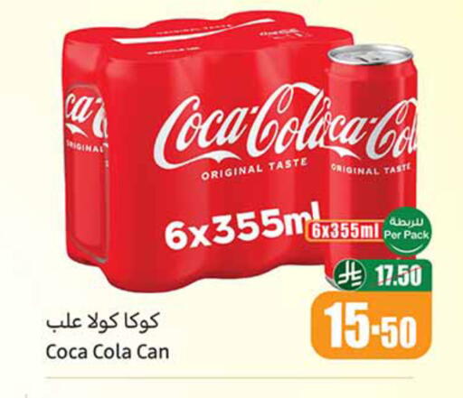 available at أسواق عبد الله العثيم in مملكة العربية السعودية, السعودية, سعودية - خميس مشيط