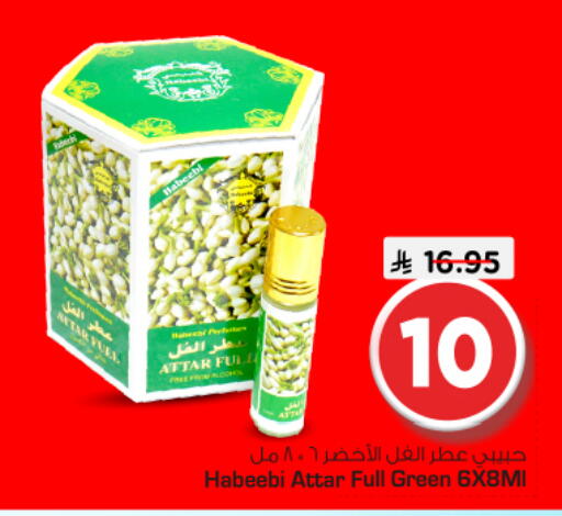 available at Nesto in KSA, Saudi Arabia, Saudi - Riyadh