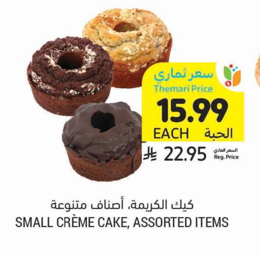 available at Tamimi Market in KSA, Saudi Arabia, Saudi - Al Khobar