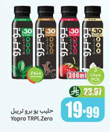available at Othaim Markets in KSA, Saudi Arabia, Saudi - Al Majmaah