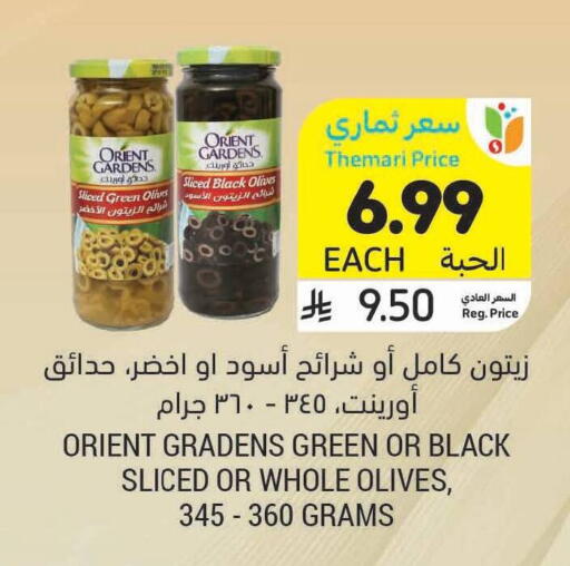 available at Tamimi Market in KSA, Saudi Arabia, Saudi - Al Khobar