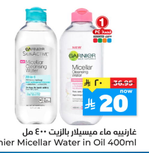 available at هايبر الوفاء in مملكة العربية السعودية, السعودية, سعودية - جدة