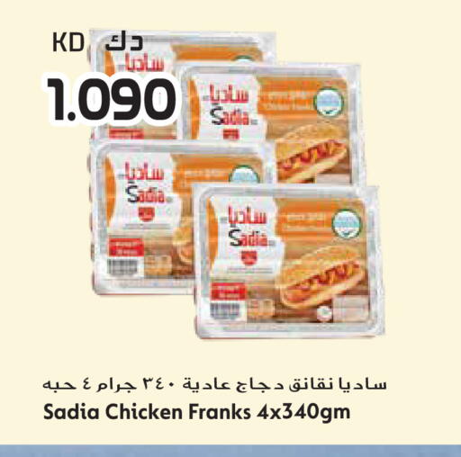 available at جراند هايبر in الكويت - محافظة الجهراء