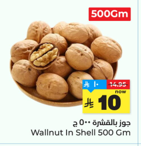available at Hyper Al Wafa in KSA, Saudi Arabia, Saudi - Mecca