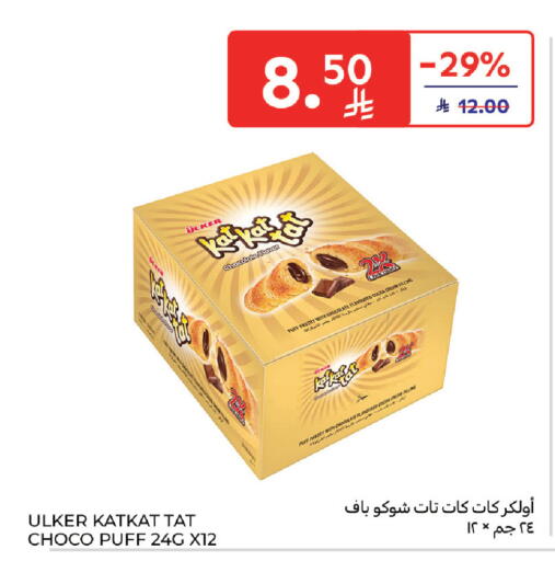available at Carrefour in KSA, Saudi Arabia, Saudi - Sakaka