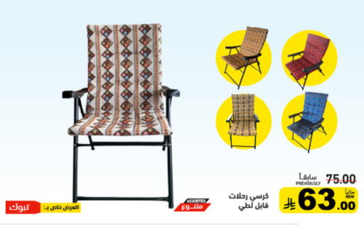 available at Aswaq Ramez in KSA, Saudi Arabia, Saudi - Dammam