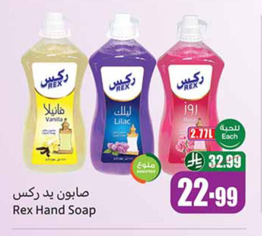 Vanilla available at Othaim Markets in KSA, Saudi Arabia, Saudi - Al Hasa