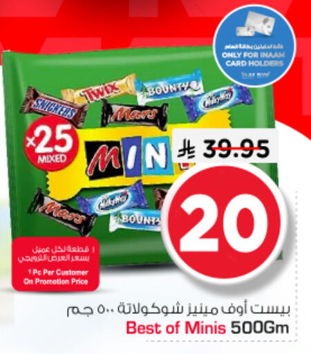 available at نستو in مملكة العربية السعودية, السعودية, سعودية - المجمعة