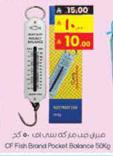 available at City Flower in KSA, Saudi Arabia, Saudi - Riyadh