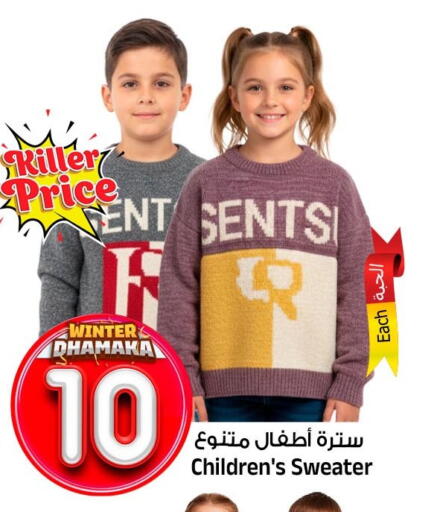 available at Al Madina Hypermarket in KSA, Saudi Arabia, Saudi - Riyadh