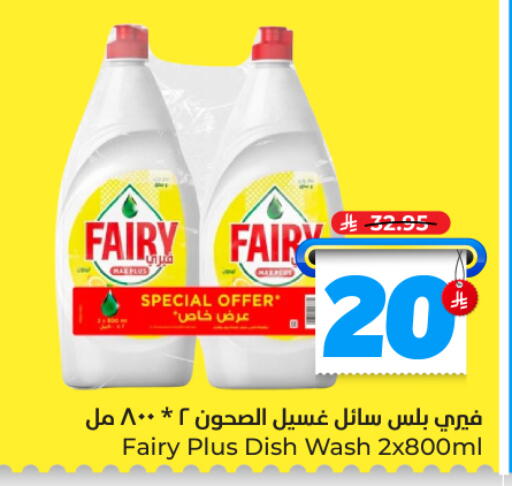 available at Hyper Al Wafa in KSA, Saudi Arabia, Saudi - Dammam