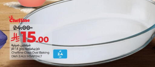 available at لولو هايبرماركت in مملكة العربية السعودية, السعودية, سعودية - الخرج