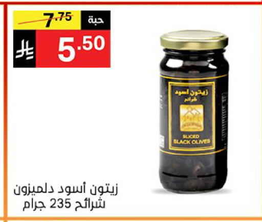 available at نوري سوبر ماركت‎ in مملكة العربية السعودية, السعودية, سعودية - مكة المكرمة