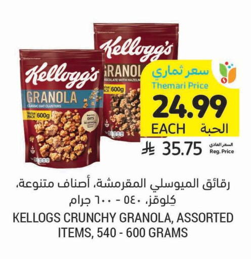 available at Tamimi Market in KSA, Saudi Arabia, Saudi - Tabuk