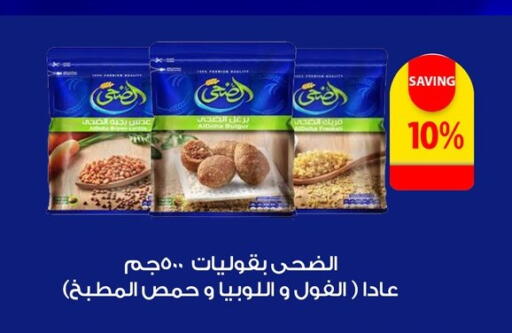 available at Fathalla Market  in Egypt - Cairo