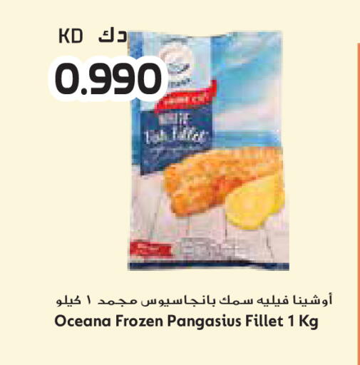 available at Grand Hyper in Kuwait - Ahmadi Governorate