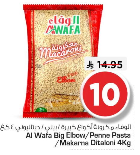 available at نستو in مملكة العربية السعودية, السعودية, سعودية - الخبر‎