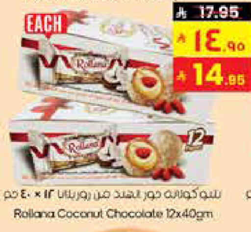 Coconut available at ستي فلاور in مملكة العربية السعودية, السعودية, سعودية - عرعر
