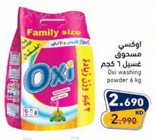 available at  رامز in الكويت - مدينة الكويت