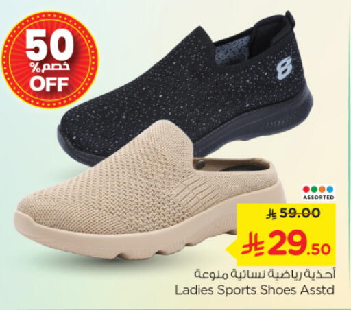 available at Nesto in KSA, Saudi Arabia, Saudi - Riyadh