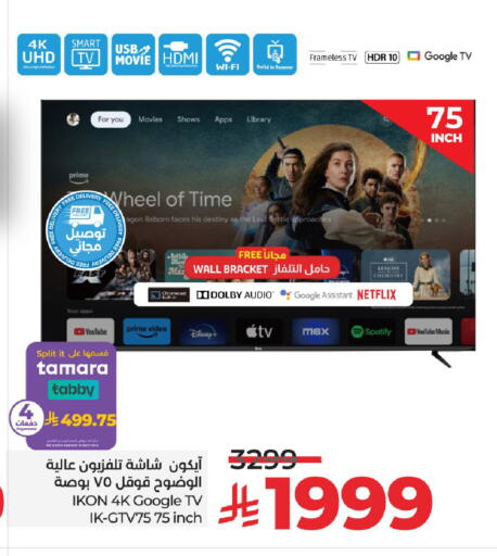 available at لولو هايبرماركت in مملكة العربية السعودية, السعودية, سعودية - حائل‎