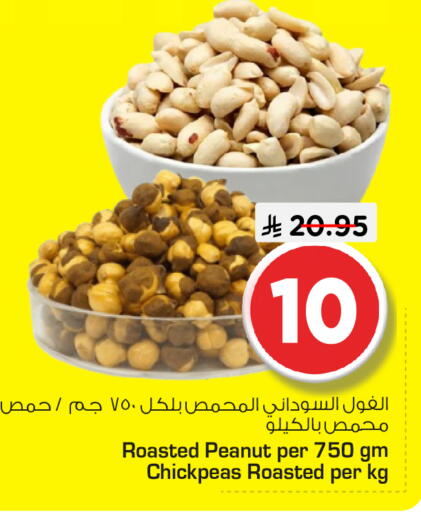 available at Nesto in KSA, Saudi Arabia, Saudi - Riyadh