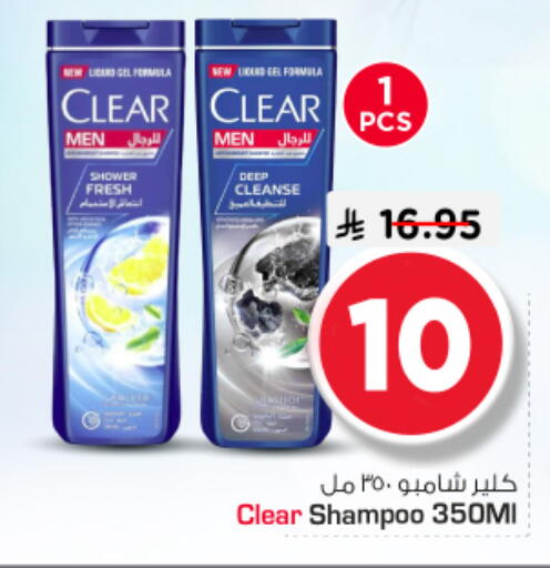 available at Nesto in KSA, Saudi Arabia, Saudi - Riyadh