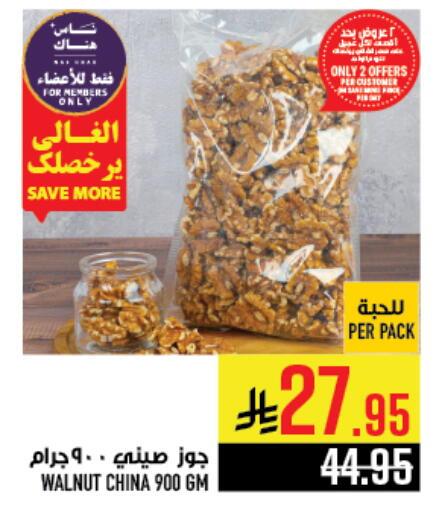 available at Abraj Hypermarket in KSA, Saudi Arabia, Saudi - Mecca
