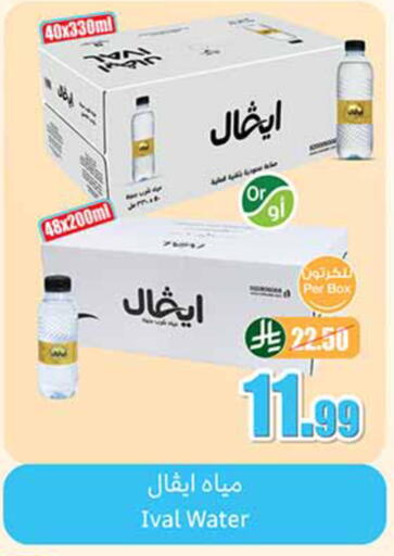 available at Othaim Markets in KSA, Saudi Arabia, Saudi - Al-Kharj