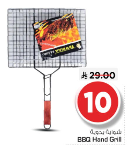 available at نستو in مملكة العربية السعودية, السعودية, سعودية - الرياض