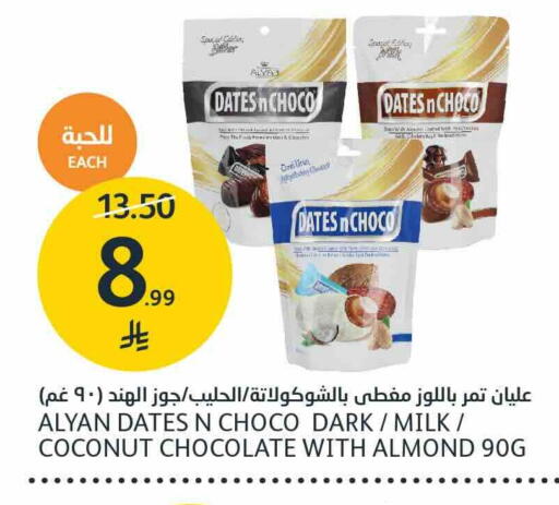 Coconut available at AlJazera Shopping Center in KSA, Saudi Arabia, Saudi - Riyadh