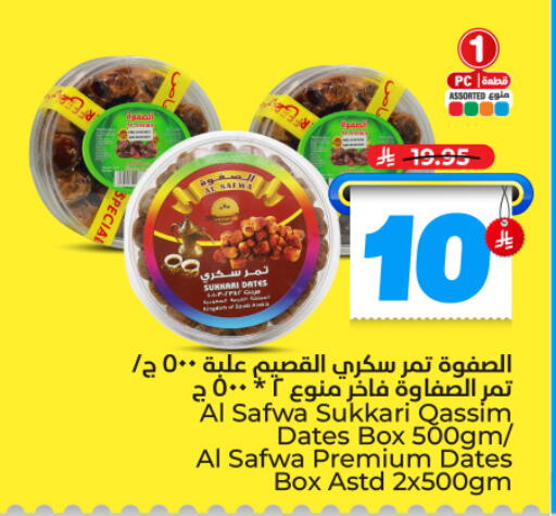 available at Hyper Al Wafa in KSA, Saudi Arabia, Saudi - Riyadh