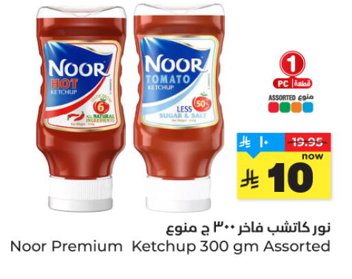 Tomato available at Hyper Al Wafa in KSA, Saudi Arabia, Saudi - Dammam