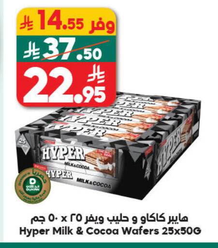 available at Dukan in KSA, Saudi Arabia, Saudi - Yanbu