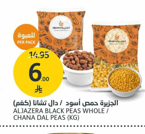 Peas available at AlJazera Shopping Center in KSA, Saudi Arabia, Saudi - Riyadh